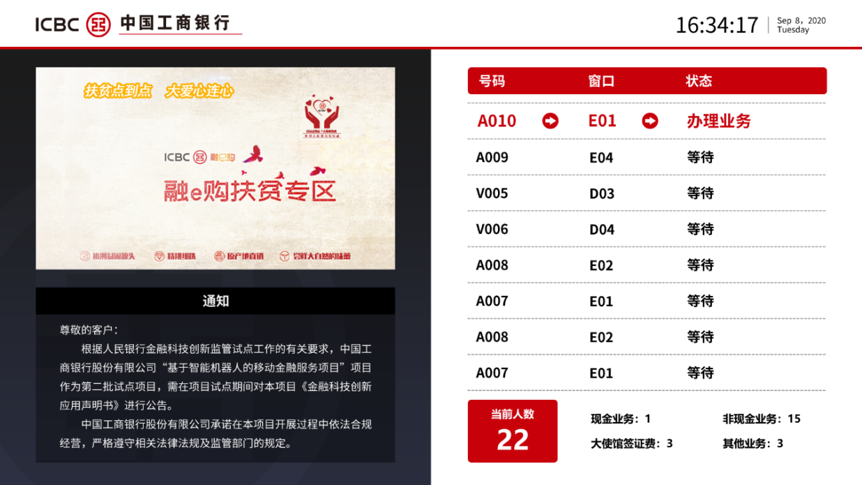 友随数智化智能排队系统