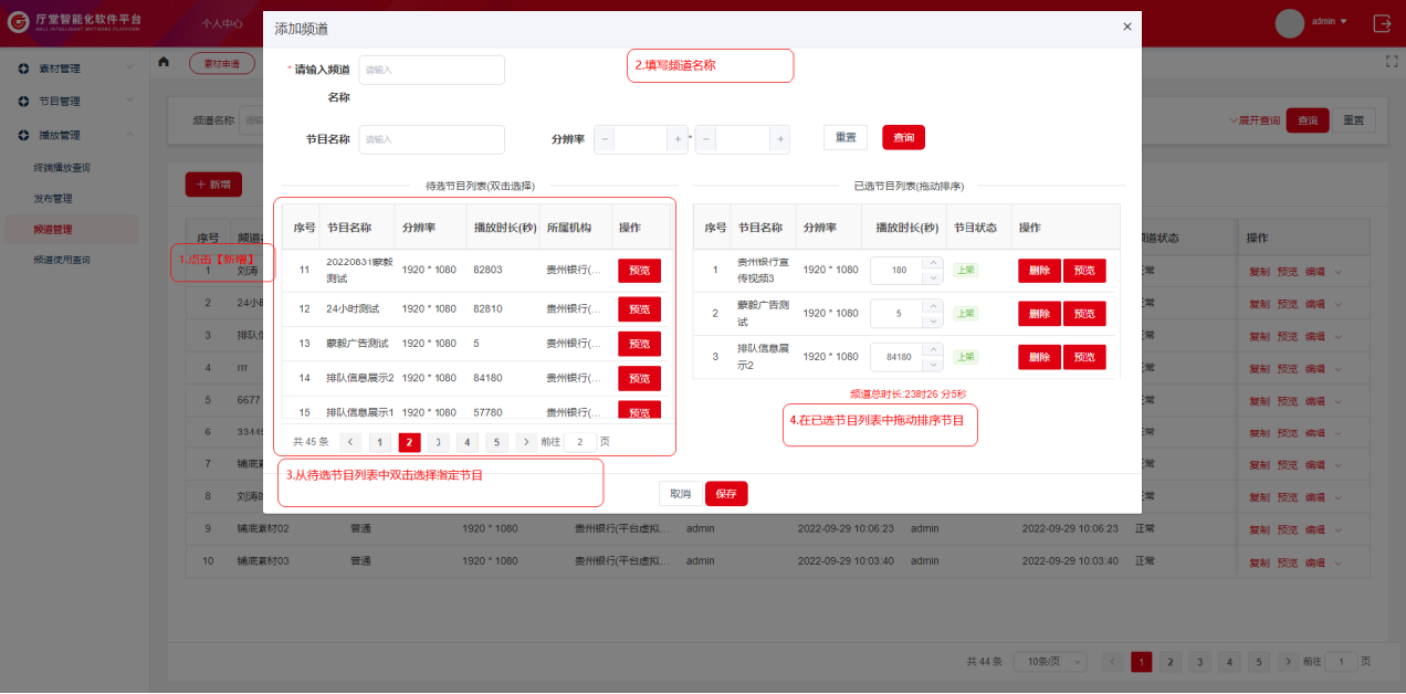 友随数智化信息发布系统
