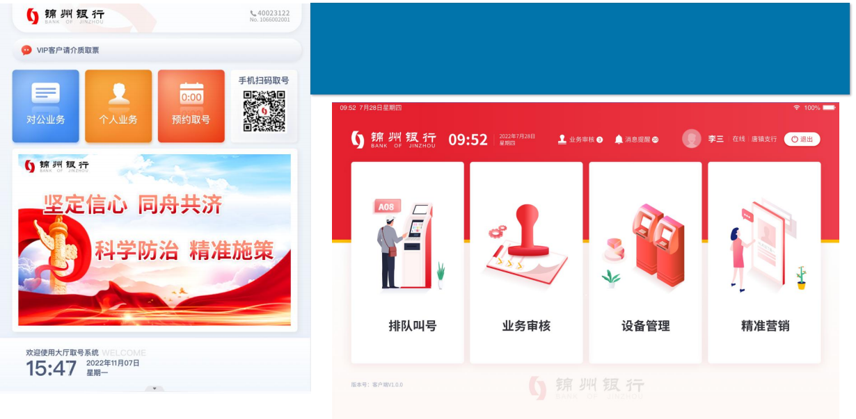 友随数智化智能运营管理系统